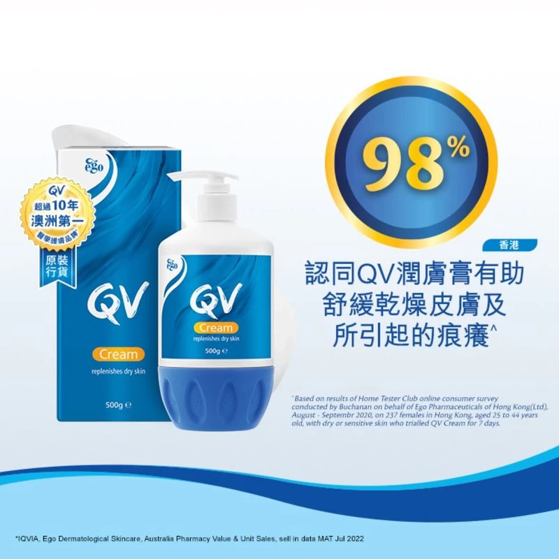 Qv Cream 500g - Image 3