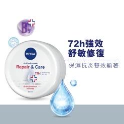 Nivea Repair & Care Cream 300ml