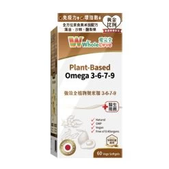WholeLove Plant-Based Omega 3-6-7-9 60pcs