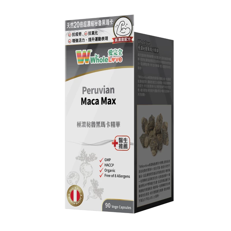 WholeLove Peruvian Maca Max 90pcs - Image 2