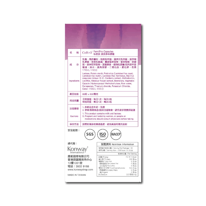 Colli-G Femipro Capsules 60pcs - Image 4