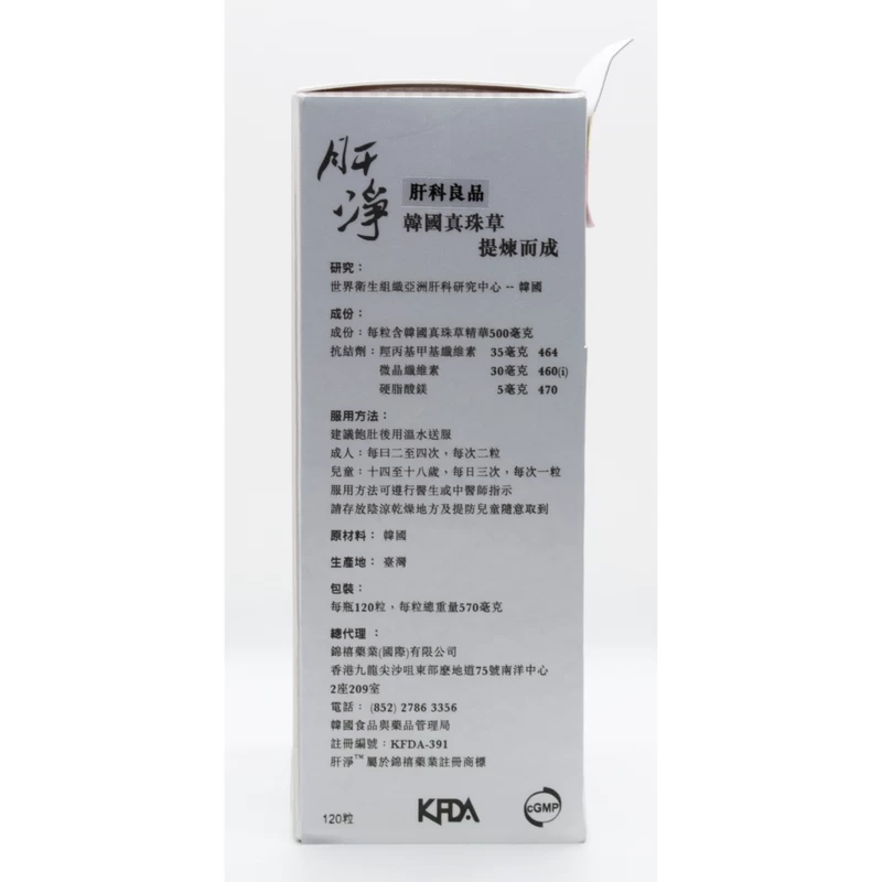 Hepaguard Capsules 120pcs - Image 3