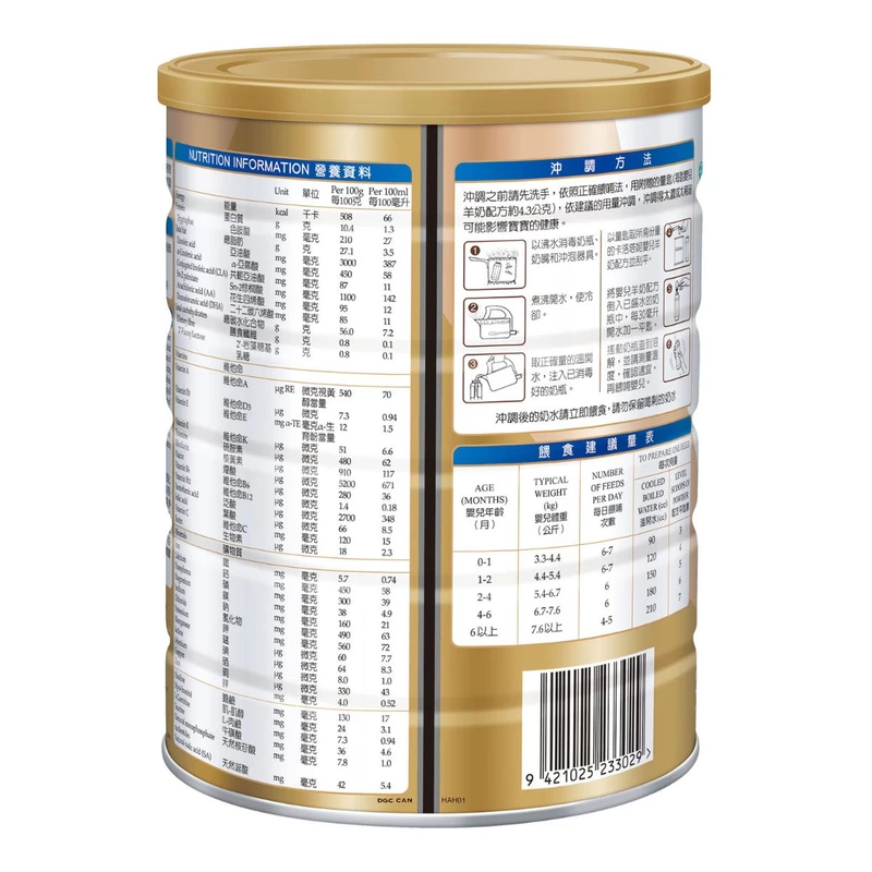 Karihome HMO Infant Goat Milk Stage1 800g - Image 2