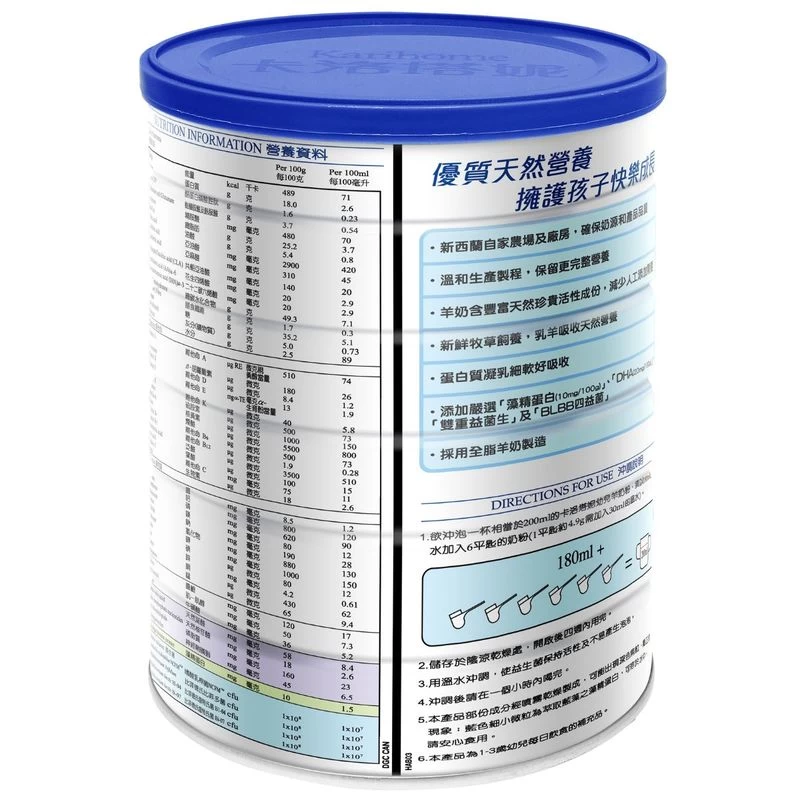 Karihome Growing Up Goat Milk Stage 3 900g - Image 2