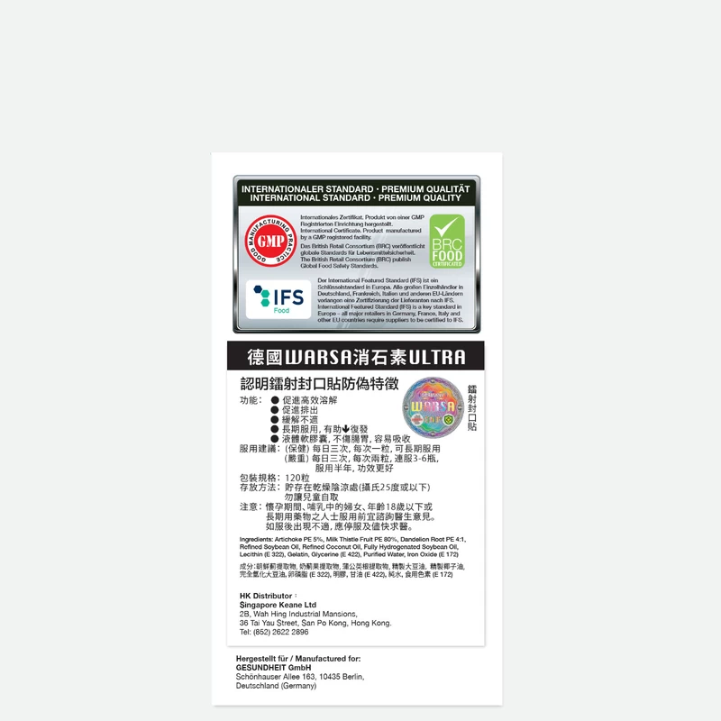 Warsa Germany Stone Breaker ULTRA (Kidney) 120Softgels - Image 4