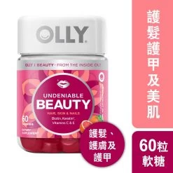 OLLY Undeniable Beauty Gummy Supplements 60pcs