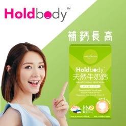 Holdbody Natural Children's Milk Calcium 60pcs
