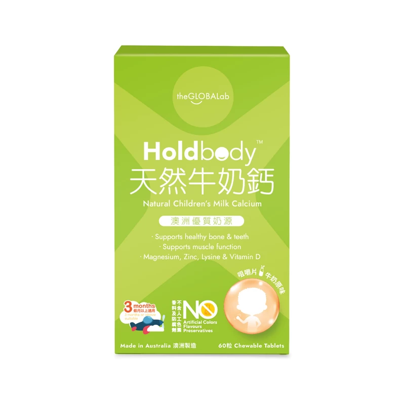 Holdbody Natural Children's Milk Calcium 60pcs - Image 2