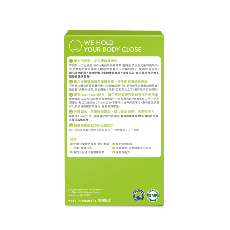 Holdbody Natural Children's Milk Calcium 60pcs - Image 5