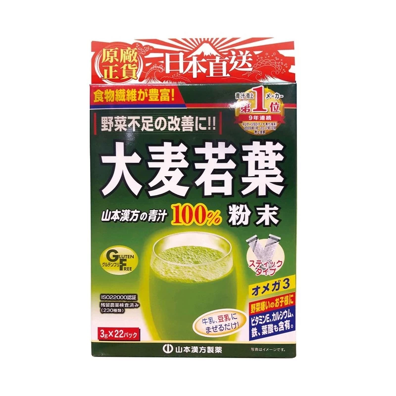 Yamamoto Aojiru 22 Bags