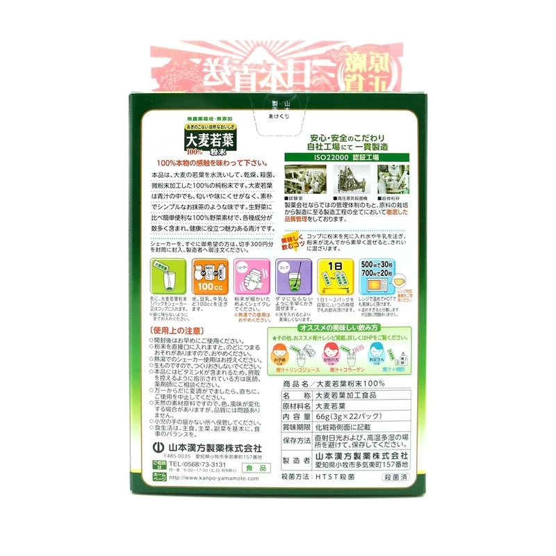 Yamamoto Aojiru 22 Bags - Image 2