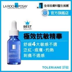 La Roche-Posay Toleriane Ultra Dermallergo Serum 20ml