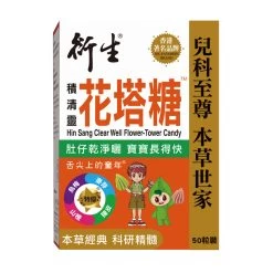 Hin Sang Clear Well Flower-Tower Candy 50 Packs