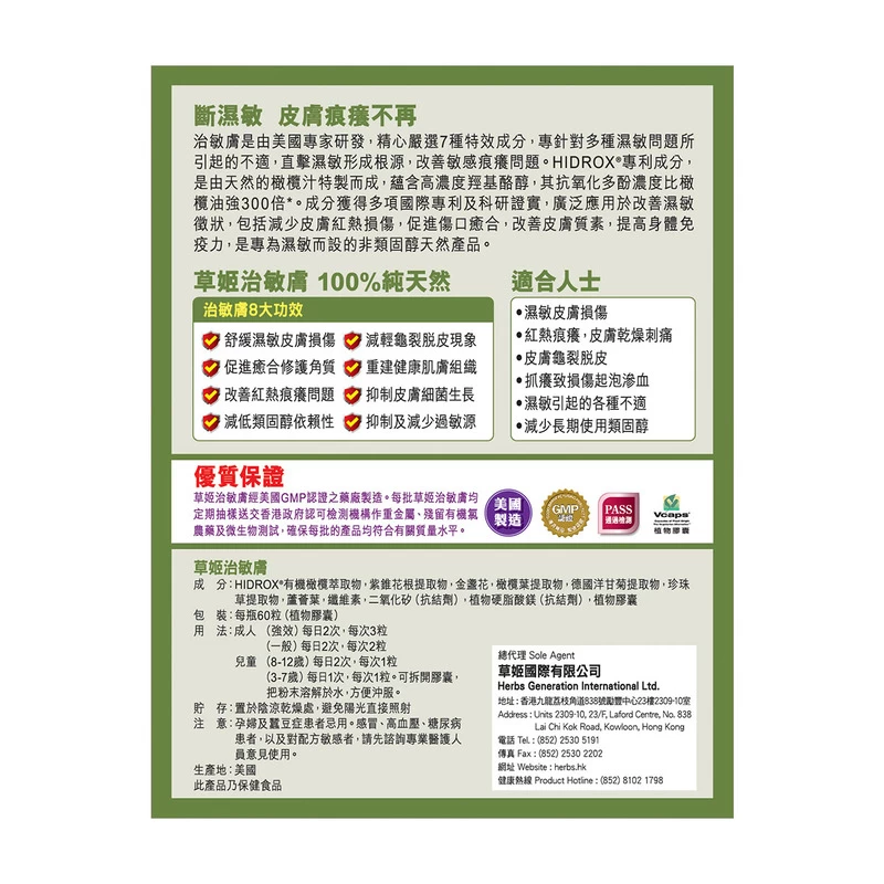 Herbs Generation Xczema Pro 60pcs - Image 2