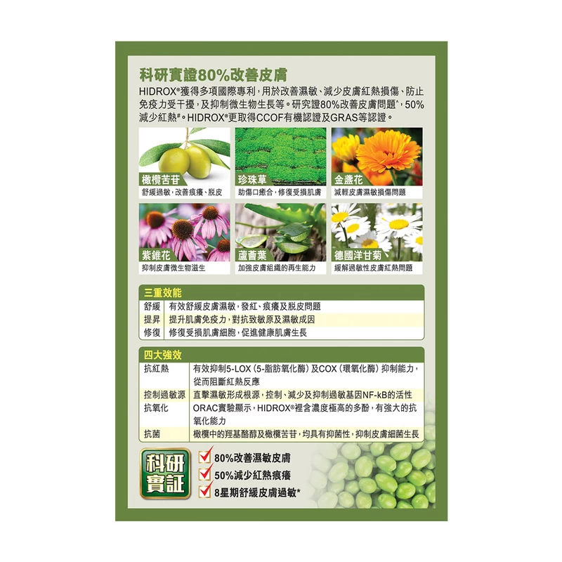 Herbs Generation Xczema Pro 60pcs - Image 4