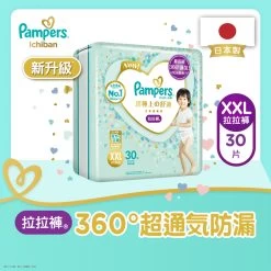 Pampers Ichiban Pants XXL 30pcs (Random New/Old Package)