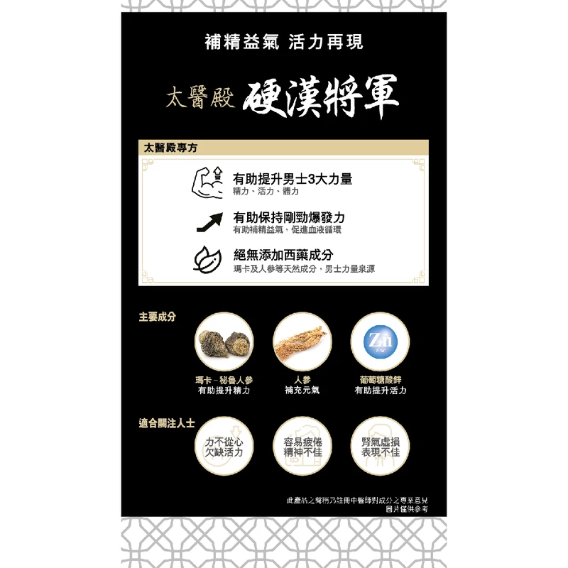 Imperial Healer Imperial Men's Power Booster 60pcs - Image 2