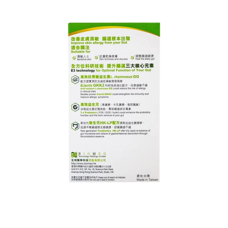 PGut Allergy Probiotics E3 (30 Capsules) - Image 3