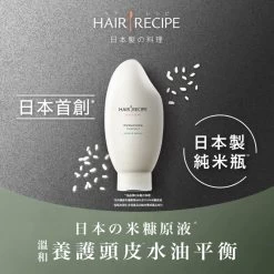 Hair Recipe WANOMI Fuwafuwa Treatment 350ml