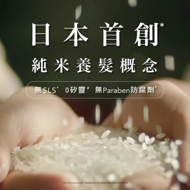 Hair Recipe WANOMI Rice Oil 53ml - Image 4