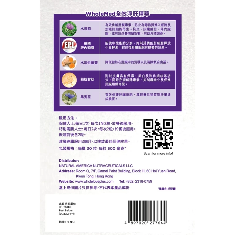 WholeLove MED WholeMED Liver Formula 30pcs - Image 4