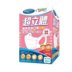 Medpro X Banitore 3D Medical Mask (XS) 30pcs