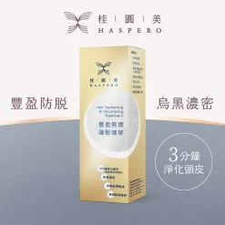 HASPERO Hair Darkening & Volumizing Treatment 130g