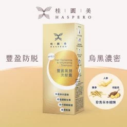 HASPERO Hair Darkening & Volumizing Shampoo 300ml